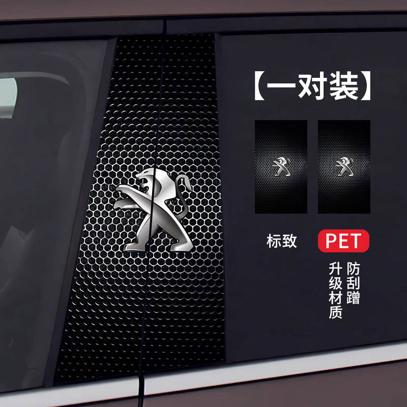 Autocollant de voiture avec la marque