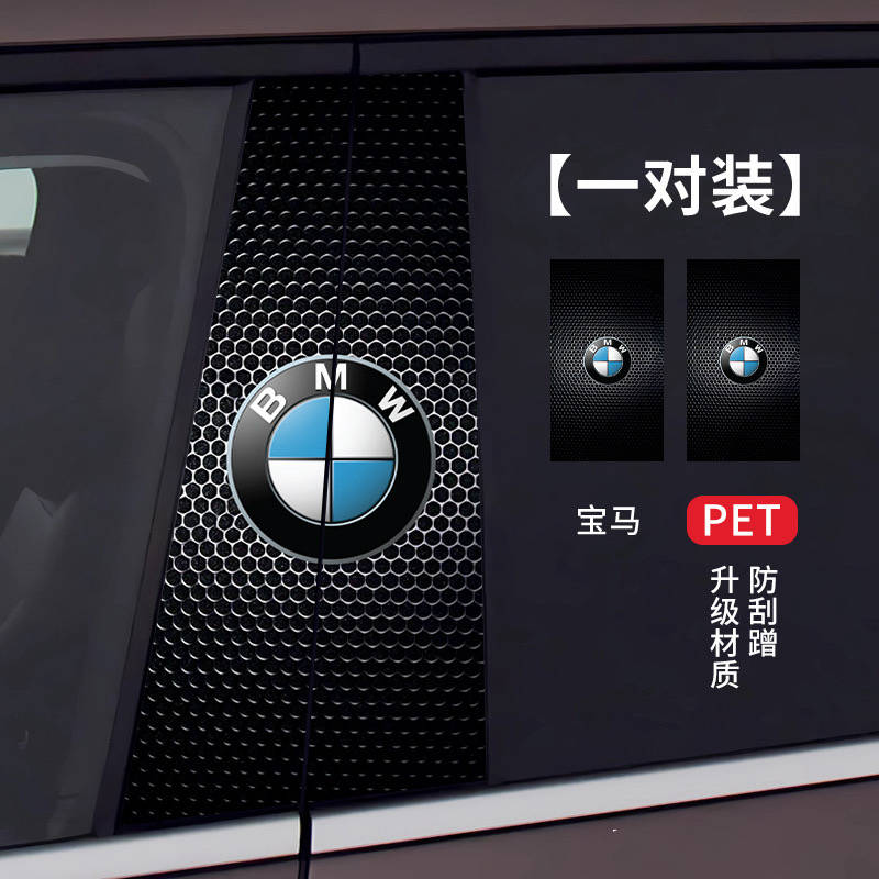 Autocollant de voiture avec la marque