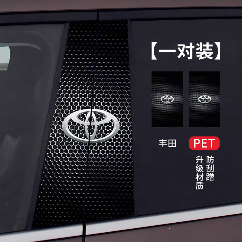 Autocollant de voiture avec la marque